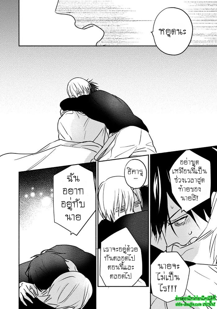 Undead EP 5